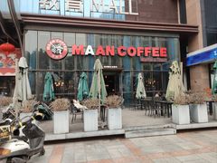 -漫咖啡(沙龙汇店)