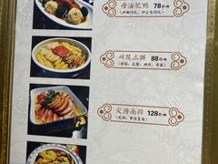 -得意楼蒸菜馆