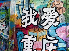 -观音桥步行街