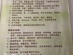 -上海市长宁区天山中医医院