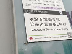 -龙溪路(地铁站)