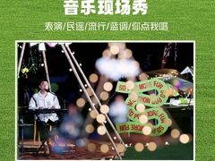 -蓝地时尚庄园(北京清河营地铁站店)