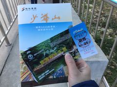 -少华山国家森林公园