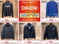 -深圳华盛奥特莱斯(华南一道店)