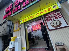 -梯坎面(洪崖洞店)