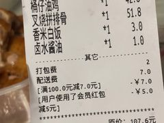 -永祥烧腊餐厅(虹口店)