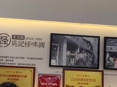 -吴记怪味面(牛王庙店)