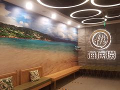 -海底捞火锅(劲松店)
