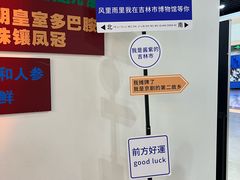 -吉林市博物馆