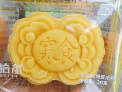-陕拾叁-西安糕点(大雁塔店)