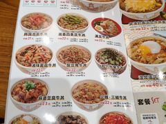 菜单-食其家·牛丼咖喱(A世界店)
