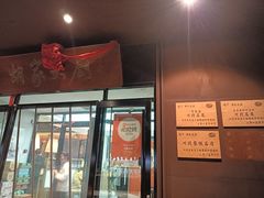 -胡家大厨(时光街店)