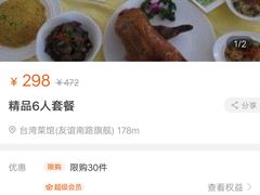-喜满堂 望喜园·融合菜