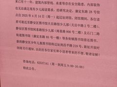 -静安区少年儿童图书馆(康定东路)