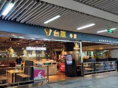 -连城·新天地(福华一路店)