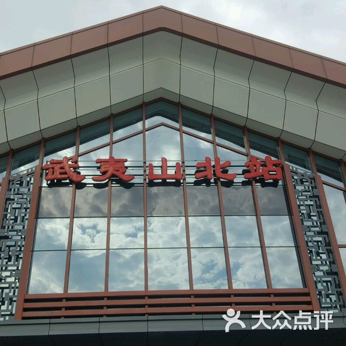 武夷山高铁北站