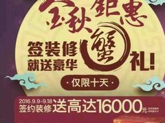 -百安居装修设计中心(海珠店)