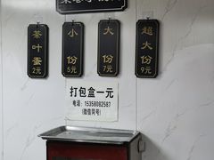 -荣巷小馄饨(荣巷店)