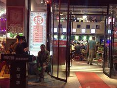 -捞围鲜·港式打边炉(海阳路店)