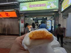 -澳门长洲糯米糍(柯打苏沙街店)