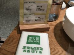-费大厨辣椒炒肉(万家丽一店)