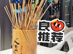 -纪录片《人生一串》体验店(静安店)