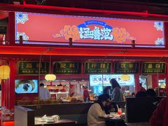 -怪噜范·老贵阳街头名小吃(世纪金源旗舰店)