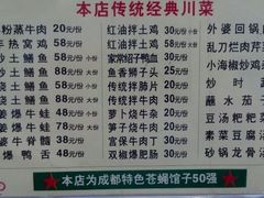 菜单-百年粉蒸牛肉