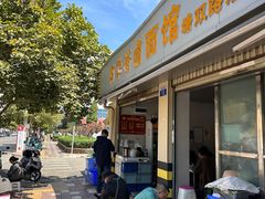 -南华街卤面(塘双路店)