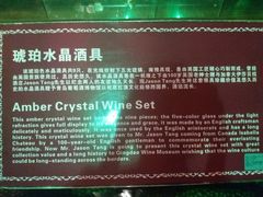 -青岛葡萄酒博物馆