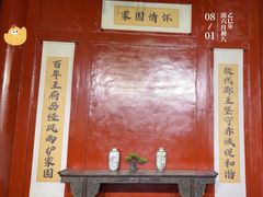 -库车王府