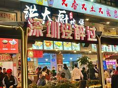 -洪大厨鸡煲(福田店)