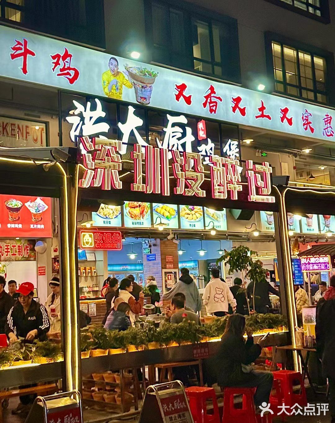 人潮涌动的餐馆，洪大厨鸡煲！