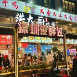 人潮涌动的餐馆，洪大厨鸡煲！