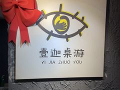 -壹迦桌游·血染钟楼剧本杀狼人杀