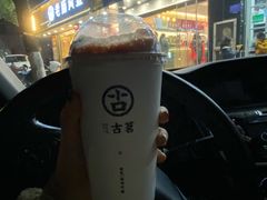奇妙丝绒奶茶-古茗(崇福店)