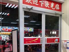 门面-日月永和中国餐饮名店(凤凰店)