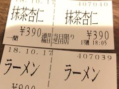 -一兰拉面(梅田阪急东通店)