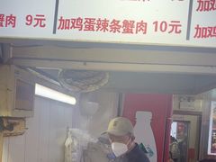 -曹县名吃香酥鸡蛋火烧(芙蓉街店)
