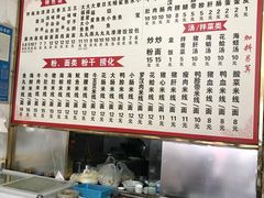 -大福星鱼丸(美食街店)
