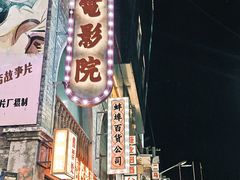 -阿财老铺·老蚌埠龙虾城(华夏总店)