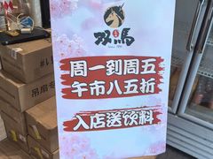 -五道双马·双马餐厅(五道口店)