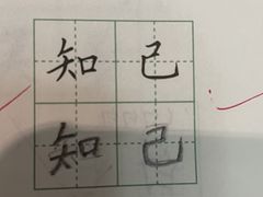 -赵汝飞练字硬笔书法(博泰国际校区)