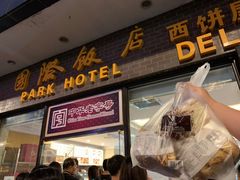 门面-国际饭店·帆声西饼屋(黄河路店)