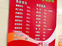 -海平馄饨(逍遥二路店)