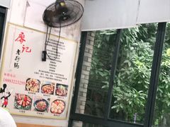 大堂-廖记老砂锅(上清寺店)