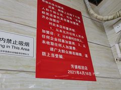 -芳婆糕团店(王府大街店)