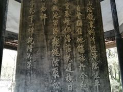 -兰亭风景区