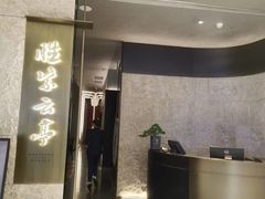 -胜紫云亭 HUAIYANG MASTER(前滩店)