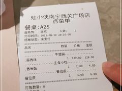 -蛙小侠·沸腾砂锅(西关新天地店)